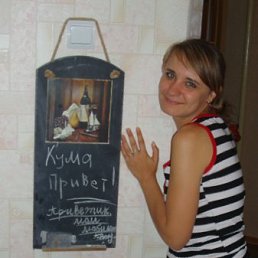 Юля, Москва