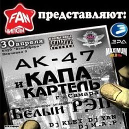 Уцвса, Москва