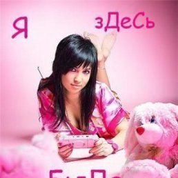 Маша, Москва