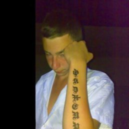 Макс, Москва