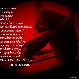 Диана, Киев