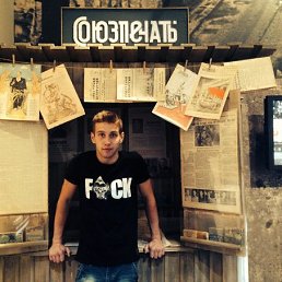 Шурик, Новосибирск