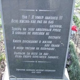 Вардан, Омск