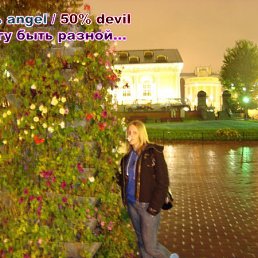 Катюха, Минск