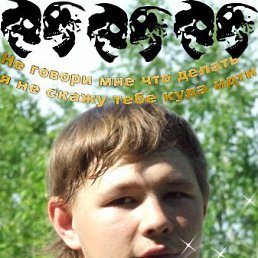 Денис, Шахтерск