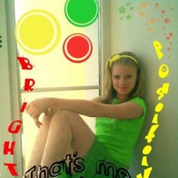 Алёнчик, Одесса